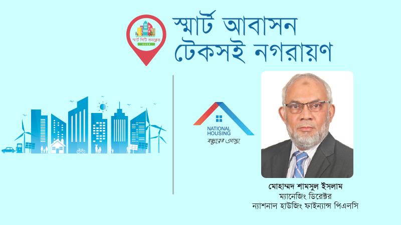 ঢাকার বাইরে আবাসন অর্থায়ন আরো বিস্তৃত করার সুযোগ রয়েছে