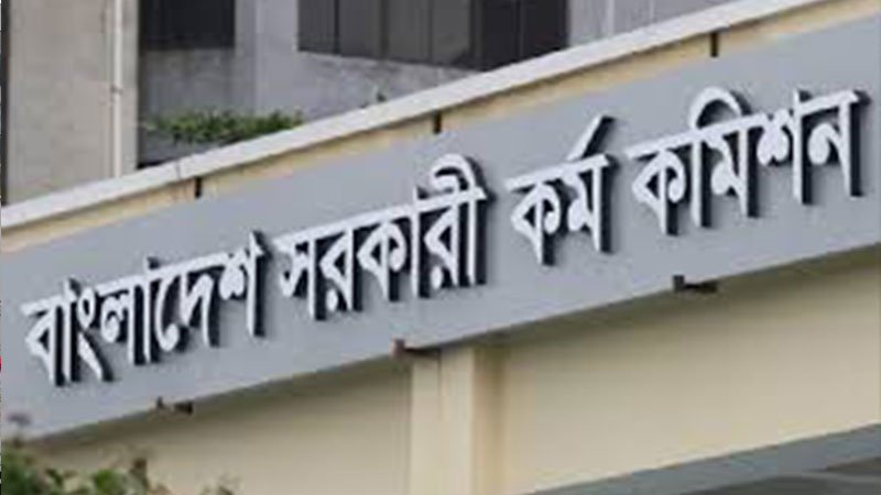৪৮তম বিসিএস (বিশেষ) পরীক্ষা স্থগিতের ভুয়া বিজ্ঞপ্তি নিয়ে পিএসসির সতর্কবার্তা
