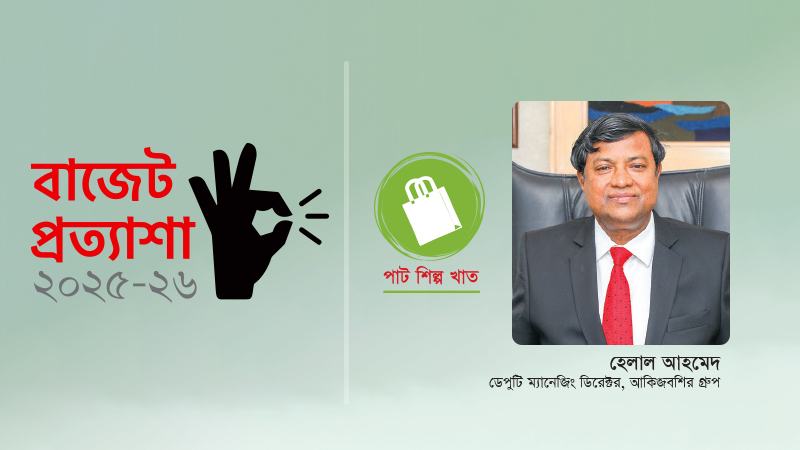 নদী ও খালের সংযোগ পুনঃস্থাপন এবং চোরাচালান বন্ধ করা পাট শিল্পের জন্য গুরুত্বপূর্ণ