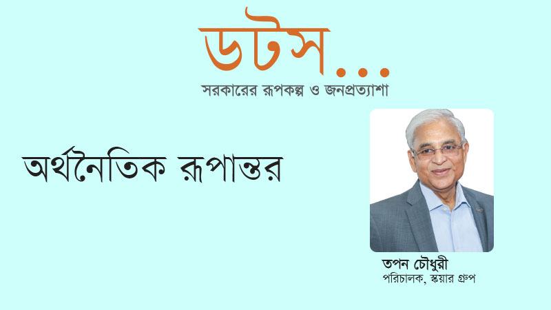 তাৎক্ষণিকভাবে জ্বালানি ও দীর্ঘমেয়াদে আইন-শৃঙ্খলায় নজর দিতে হবে