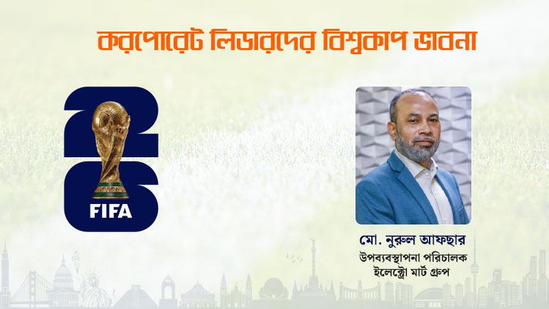 আমার প্রিয় দল ব্রাজিল, প্রিয় খেলোয়াড় কিলিয়ান এমবাপ্পে