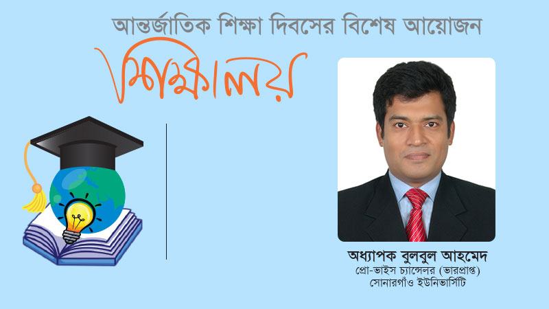 শিক্ষকদের সামাজিক ও আর্থিক মর্যাদা বৃদ্ধির বিষয়টি গুরুত্ব দিতে হবে