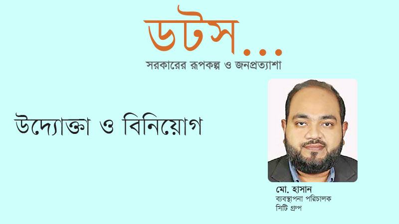 খাদ্য ও জ্বালানি নিরাপত্তায় গুরুত্ব দেয়া প্রয়োজন