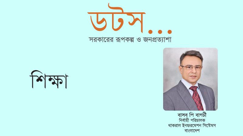 বিশ্বমানের প্রযুক্তি ও প্রকৌশলবিদ তৈরির হাব হতে পারে বাংলাদেশ