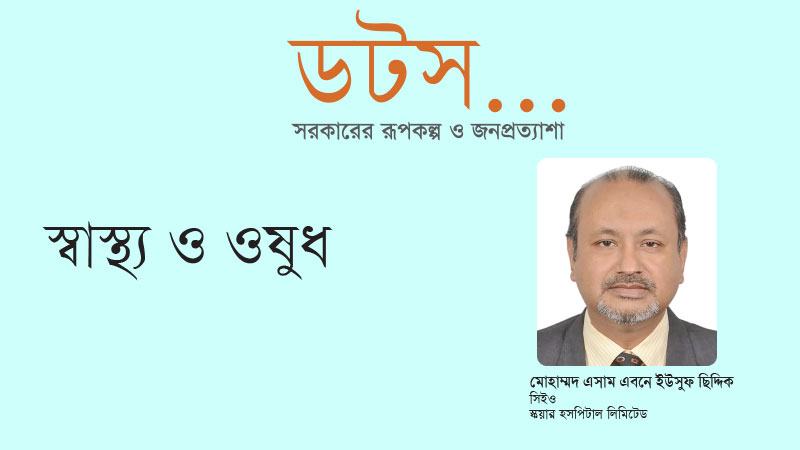 সার্জিক্যাল রোবট ব্যবহারে নীতিমালা প্রয়োজন