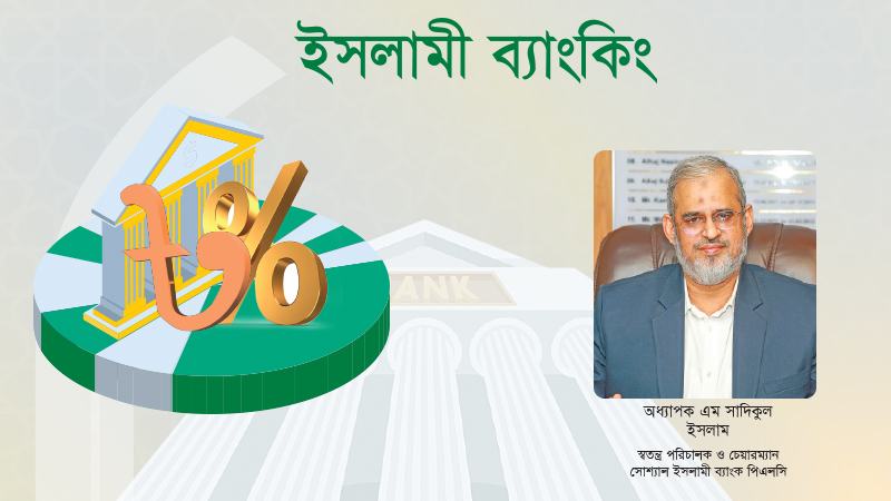 আগামী এক মাসের মধ্যে আমাদের তারল্য সংকট পুরোপুরি কেটে যাবে