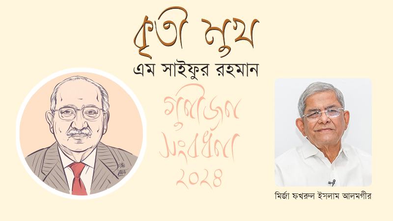 তার মতো দূরদৃষ্টিসম্পন্ন ব্যক্তির খুবই প্রয়োজন