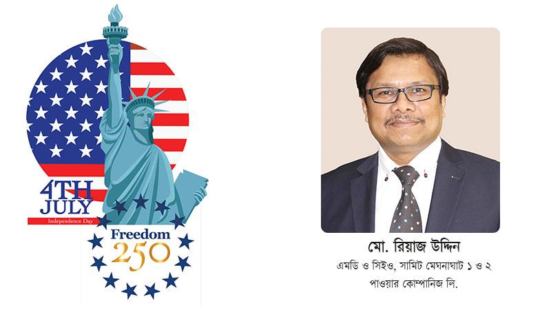 দেশের অগ্রগতিতে দীর্ঘমেয়াদি অংশীদারত্ব সামিট ও যুক্তরাষ্ট্রের