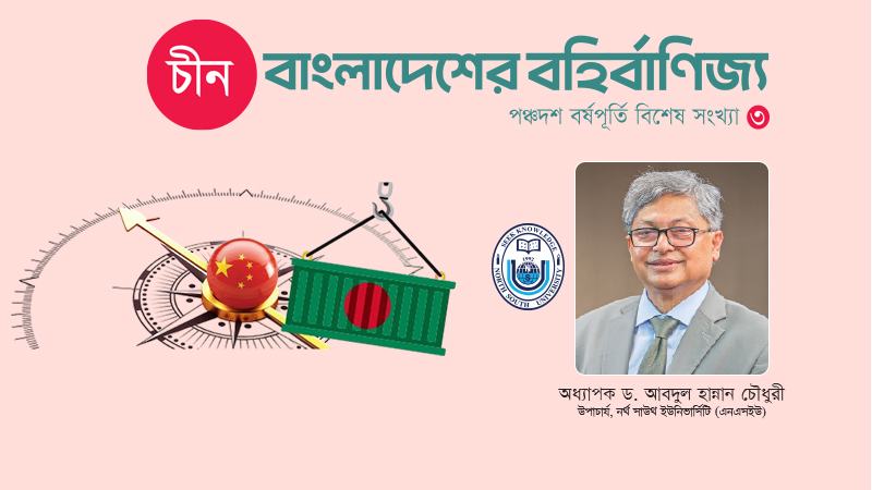 চীন বাংলাদেশের তরুণ শিক্ষার্থীদের স্কলারশিপ দিয়ে নিয়ে যাচ্ছে