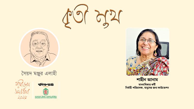 দক্ষতা ও নিয়মানুবর্তিতায় তিনি অনুকরণীয় ব্যক্তিত্ব