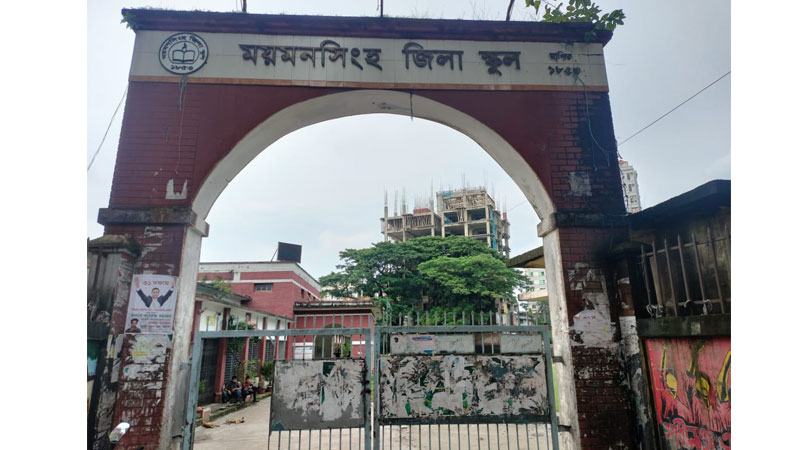 দেড়শ বছরের ঐতিহ্যের প্রতীক জিলা স্কুল