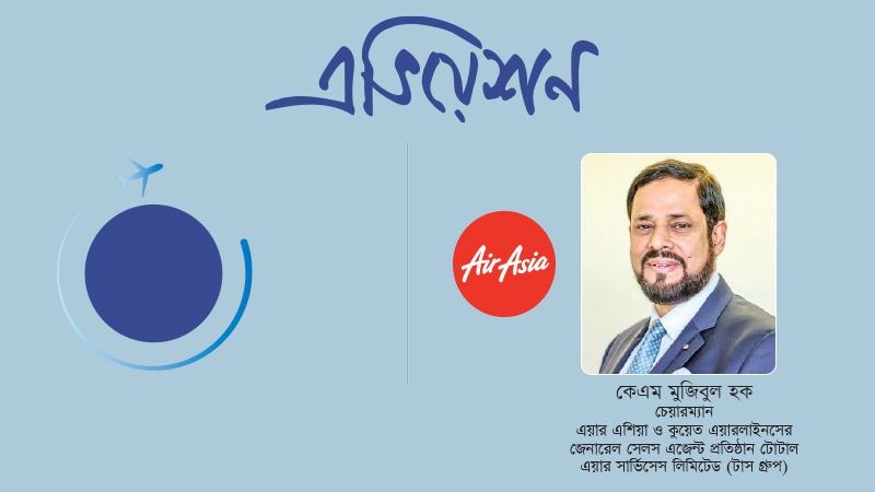বিশ্বমানের এভিয়েশন চাই, বদলাতে হবে পুরো ইকোসিস্টেম