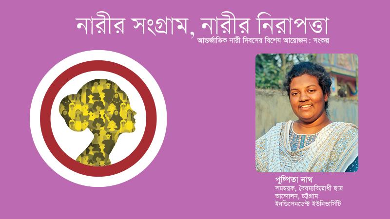 মৃত্যুভয় জয় করে আন্দোলন করেছি