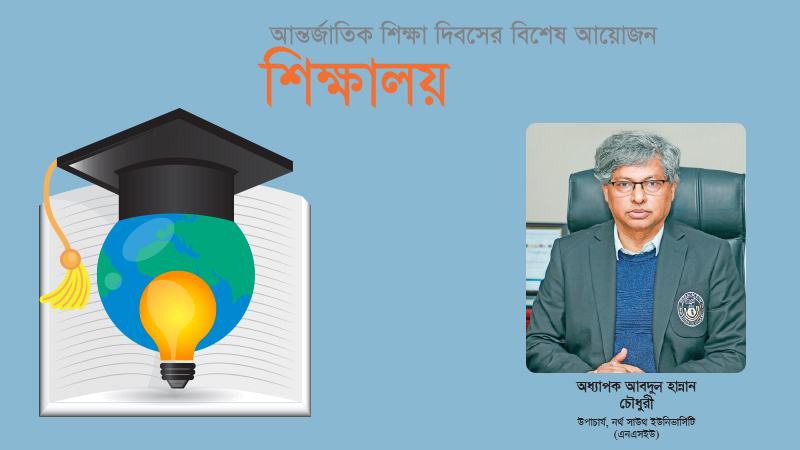 দেশের শিক্ষা ব্যবস্থা এক ধরনের আমলাতান্ত্রিক জালে আটকে আছে
