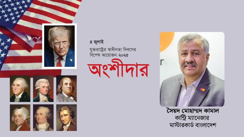 মাস্টারকার্ড বাংলাদেশে শক্তিশালী ও নিরাপদ লেনদেন কাঠামো গঠনে প্রতিশ্রুতিবদ্ধ —সৈয়দ মোহাম্মদ কামাল