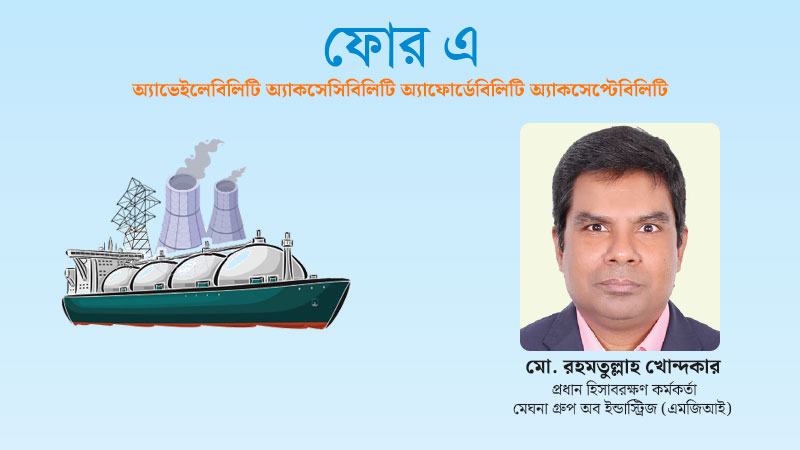 মেঘনা গ্রুপ ২০২৪ সালের নভেম্বর থেকে ২০২৫ সালের জুন পর্যন্ত মাতারবাড়ী বিদ্যুৎ কেন্দ্রে ৩৫ লাখ টন কয়লা সরবরাহ করেছে