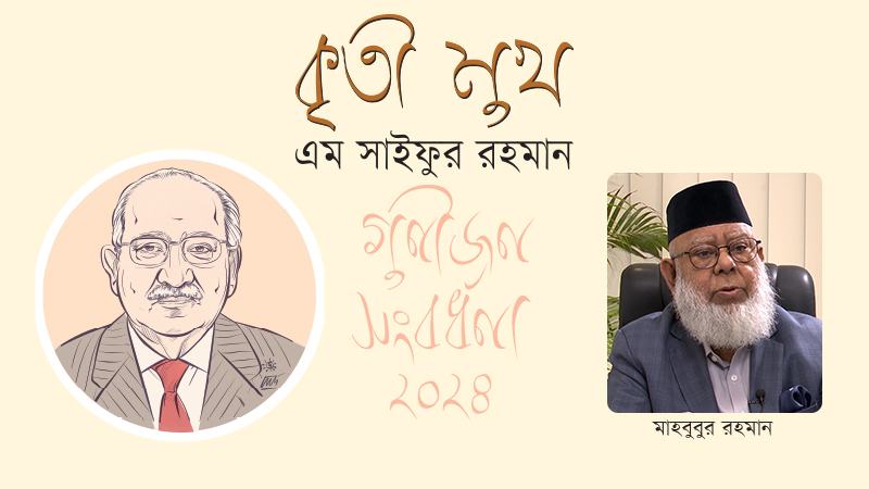 একজন দেশপ্রেমিক ছিলেন
