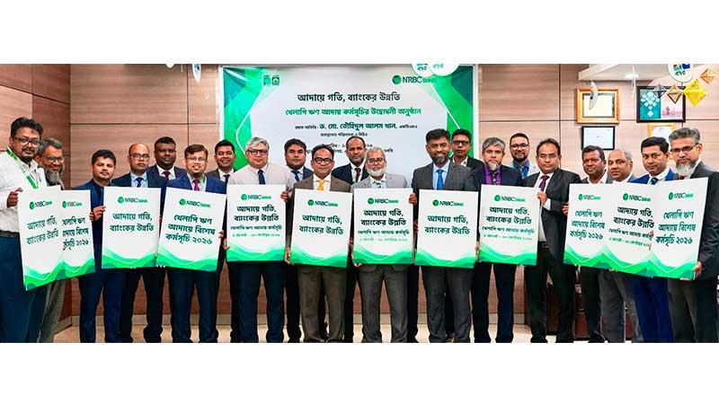 এনআরবিসি ব্যাংকে খেলাপি ঋণ আদায়ে দুই মাসের বিশেষ কর্মসূচি