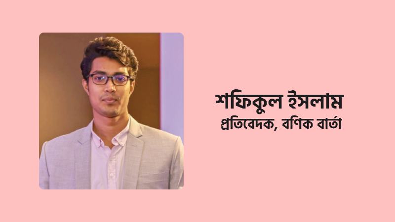 ‘‌বুক তার বাংলাদেশের হৃদয়’