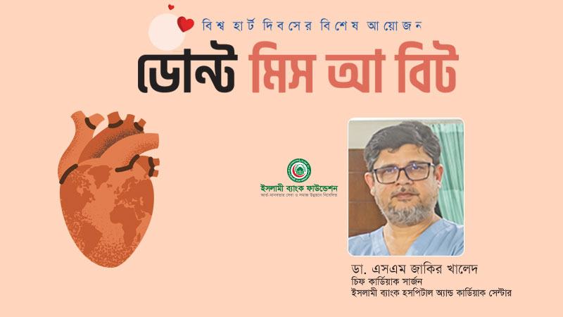 স্বল্প খরচে বিশ্বমানের সেবা দেওয়াই আমাদের মূল লক্ষ্য