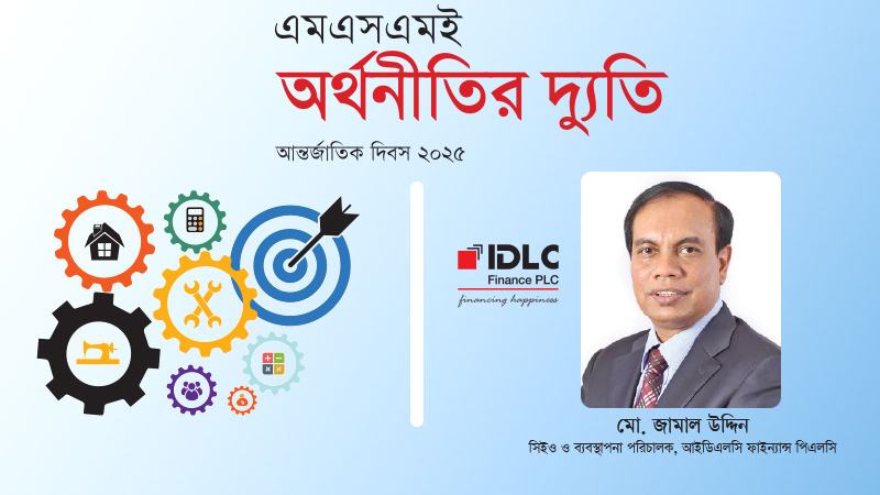 ‌এমএসএমই নীতিমালা ২০২৫ বাস্তবায়ন হলে উদ্যোক্তারা উপকৃত হবেন