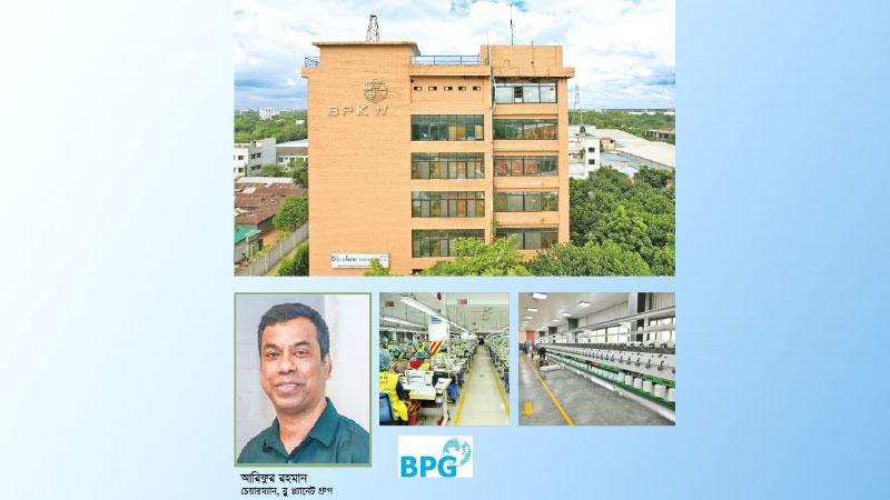 আধুনিক প্রযুক্তি ও চিন্তাধারার সমন্বয় রাখা হয়েছে ব্লু প্ল্যানেটের কারখানায়