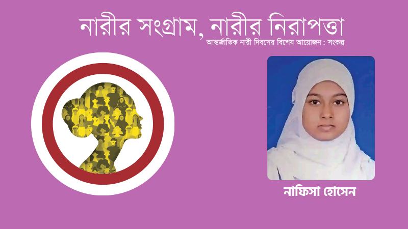 বুলেট থামিয়ে দেয় নাফিসার গ্র্যাফিক ডিজাইনার হওয়ার স্বপ্ন