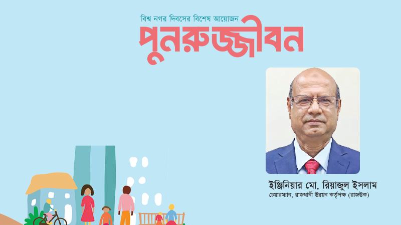সবার জন্য আবাসন নিশ্চিত করতে প্রয়োজন সমন্বিত নগর পরিকল্পনা