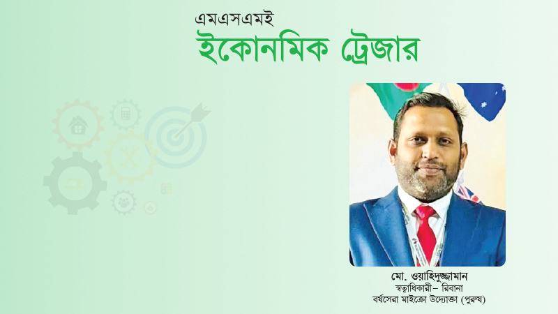 প্রাকৃতিক প্রসাধনীতে নতুন সম্ভাবনা তৈরি করেছে ‘রিবানা’