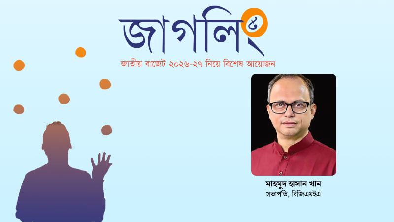 জ্বালানি আমদানিতে ভোক্তা পর্যন্ত শুল্ক ও ভ্যাটের বহুস্তর ব্যবস্থার প্রত্যাহার প্রয়োজন
