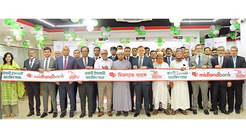 মিডল্যান্ড ব্যাংকের বনানী শাখা এখন পূর্ণাঙ্গ ইসলামী ব্যাংকিং শাখা
