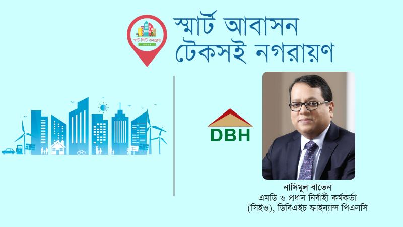 হাউজিং ফাইন্যান্স শুধু ঋণপণ্য নয় নগরায়ণ ও সম্পদ সৃষ্টির সঙ্গে সম্পৃক্ত