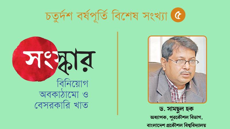 অবকাঠামো ও সংযোগ ব্যবস্থা অর্থনৈতিক সমৃদ্ধির পথরেখা