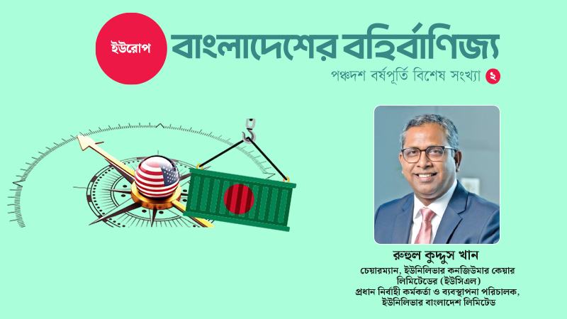 যুক্তরাজ্যের সঙ্গে বাণিজ্য বহুমুখীকরণে এফএমসিজি গুরুত্বপূর্ণ ভূমিকা রাখতে পারে