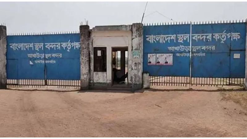 আখাউড়া স্থলবন্দরে রাজস্ব আহরণ কমেছে ৮৩%