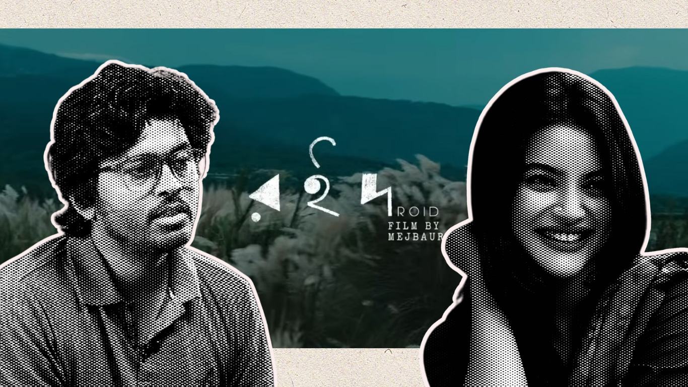 সাদু ও তার বউ বাস্তব চরিত্র
