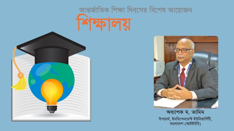 কোয়ালিটি দেখলে অনেক বিশ্ববিদ্যালয় হাইস্কুলের পর্যায়েও পড়ে না