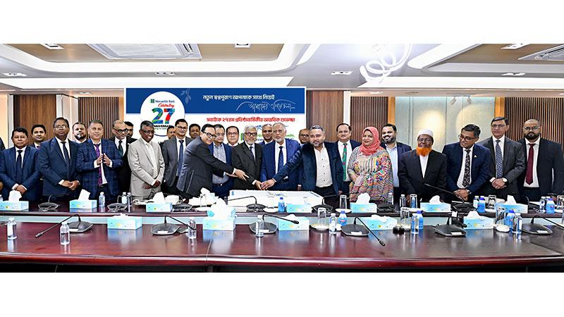 মার্কেন্টাইল ব্যাংকের ২৭তম প্রতিষ্ঠাবার্ষিকী উদযাপন