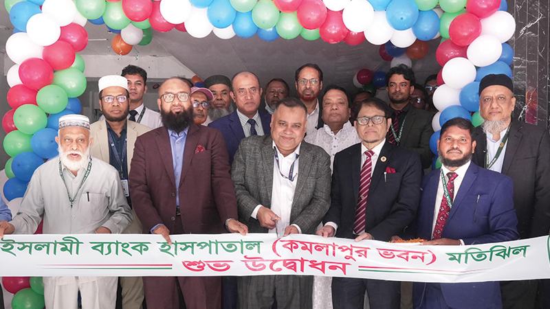কমলাপুরে নতুন ভবনে ইসলামী ব্যাংক হাসপাতাল
