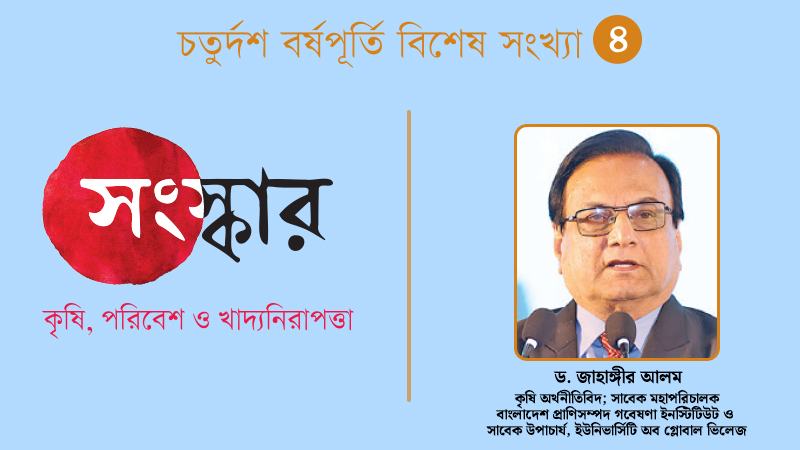 উন্নয়ন ও উৎপাদনের নির্ভরযোগ্য তথ্য প্রয়োজন