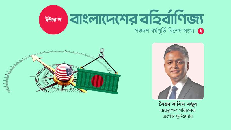 ইতালির অ্যাডেলকির হাত ধরে ইউরোপে এপেক্স