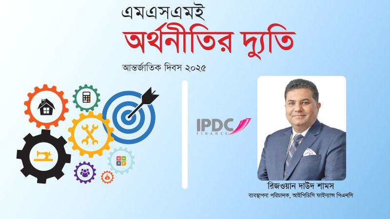 নারী উদ্যোক্তাদের ১ কোটি টাকা পর্যন্ত মর্টগেজবিহীন ঋণ প্রদান করছি
