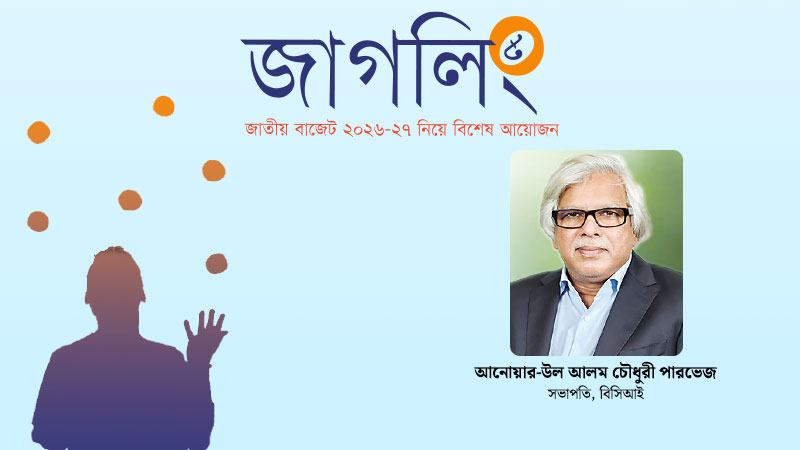 বাস্তবমুখী ও শিল্প সহায়ক করনীতি প্রণয়ন করা অত্যন্ত জরুরি