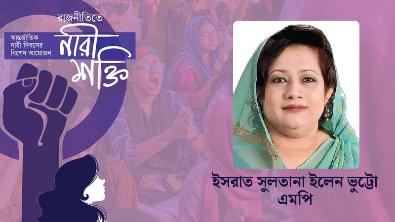 আশা করি যেসব নারী আমাকে ভোট দিয়েছেন তাদের আস্থার প্রতিদান দিতে পারব