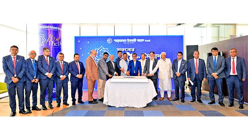 শাহ্জালাল ইসলামী ব্যাংকের রজতজয়ন্তী উদযাপন