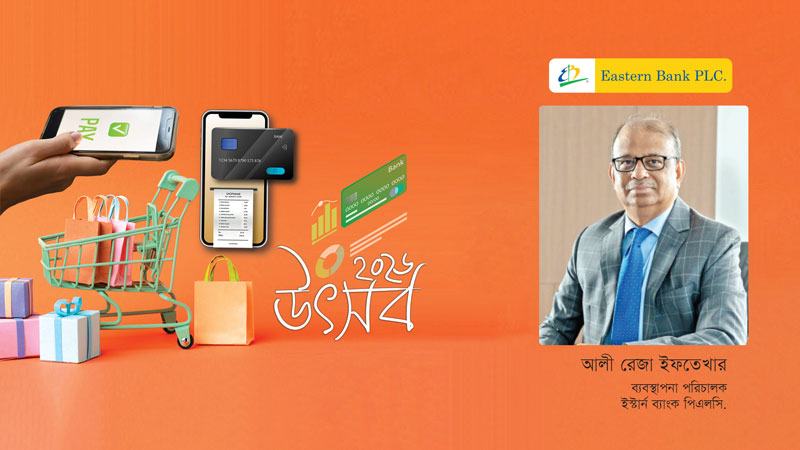 উচ্চনিরাপত্তা ও গ্রাহককেন্দ্রিক সুবিধা ইবিএল কার্ডকে আলাদা অবস্থানে নিয়ে গেছে