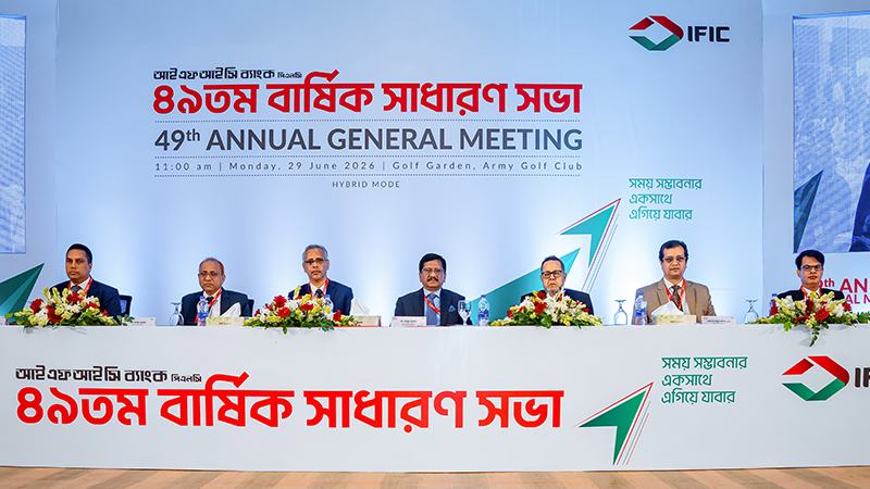 আইএফআইসি ব্যাংকের ৪৯তম এজিএম অনুষ্ঠিত