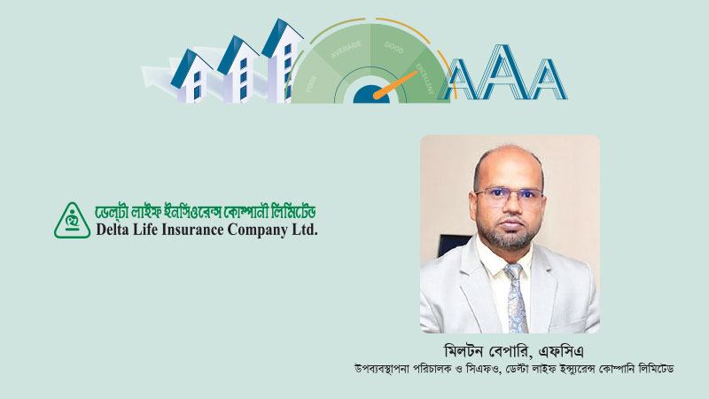 ‘ট্রিপল এ’ রেটিং অর্জনের চেয়ে ধরে রাখা বেশি চ্যালেঞ্জিং