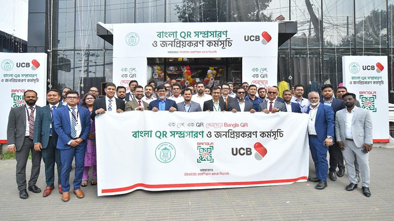 চট্টগ্রামে বাংলা কিউআর ব্যবহারে ইউসিবির সচেতনতামূলক উদ্যোগ