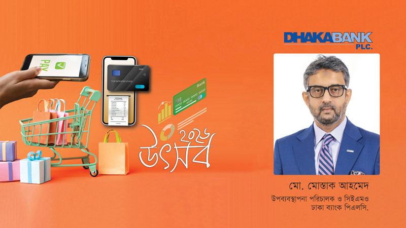 নিরাপদ, দ্রুত ও স্বচ্ছ লেনদেন নিশ্চিত করতে কার্ডভিত্তিক ডিজিটাল পেমেন্টই ভবিষ্যতের প্রধান মাধ্যম